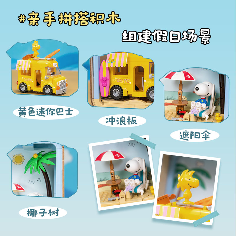 Snoopy - Summer Travel Luggage